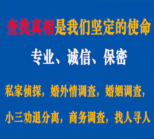 关于开平慧探调查事务所